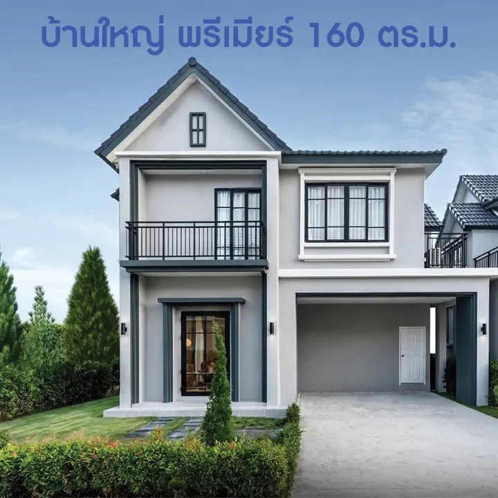 เดอะเซนโทรวัน พานทอง เดอะเซนโทรวัน บ้านโซน อมตะ พานทอง