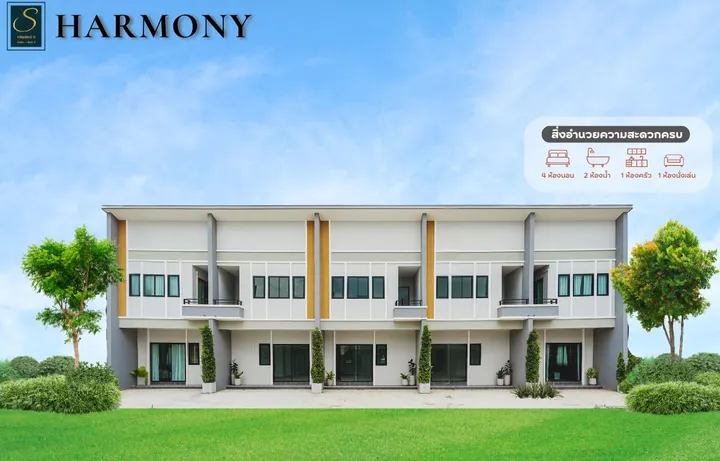 ทรัพย์ธานี 6 (HARMONY)