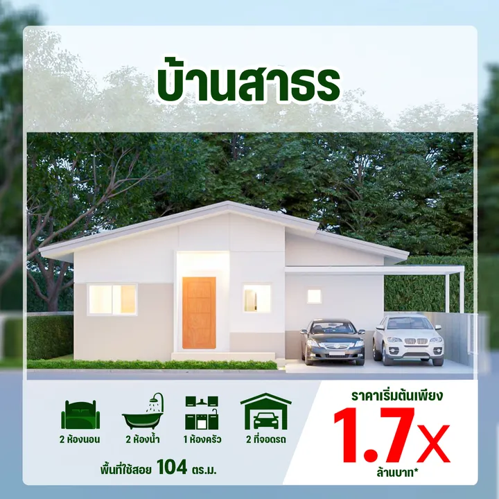 เดอะกรีนเนอรี่ บายไม้ใหญ่ (บ้านสาธร)