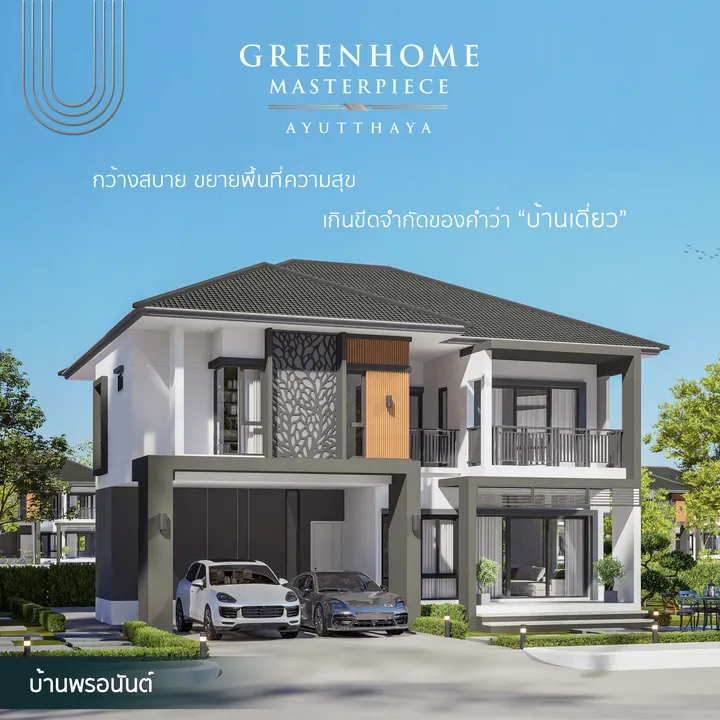 บ้านพรอนันต์ (Type A)
